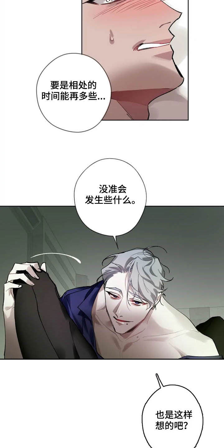 第16话3