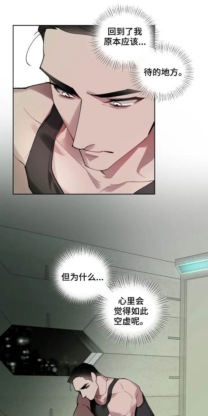 第15话8
