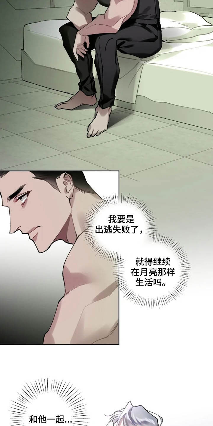 第15话9