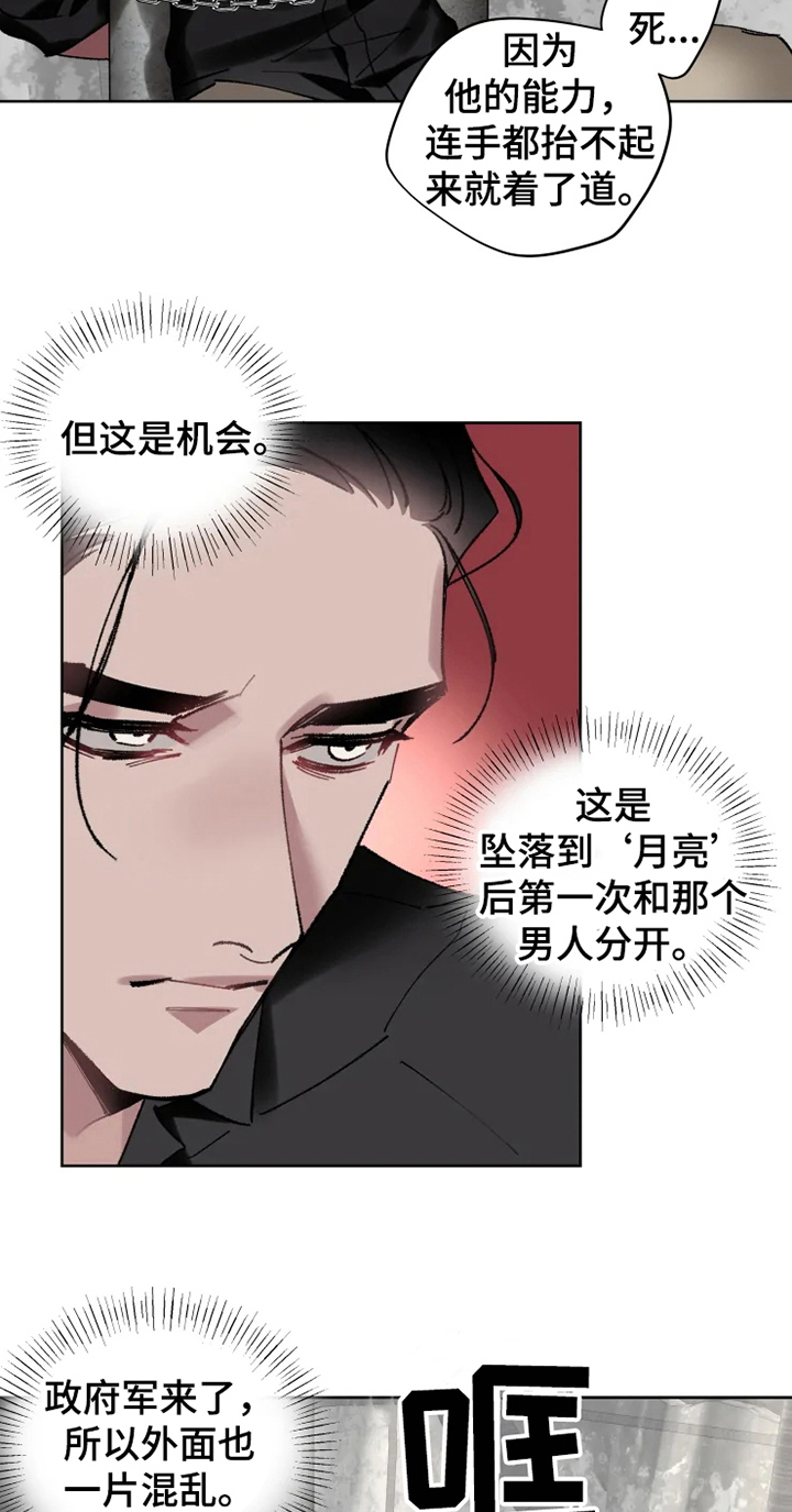第14话1