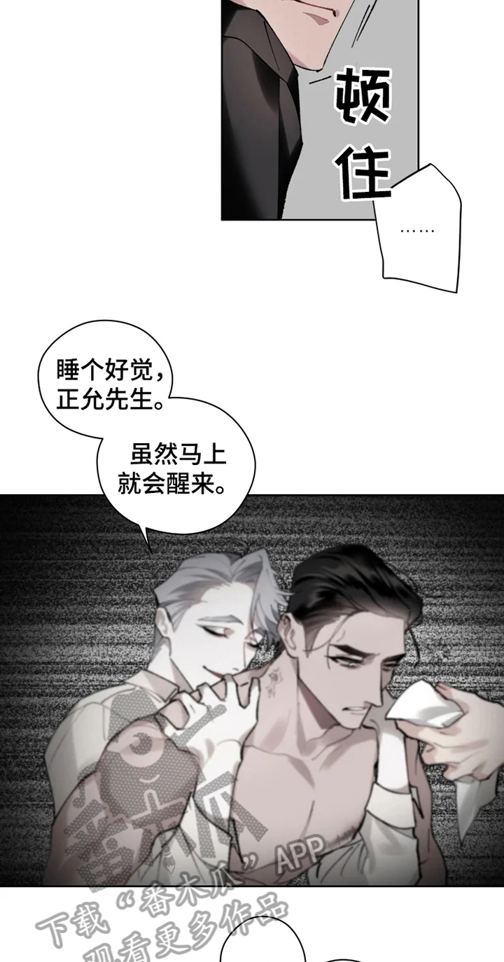 第14话4