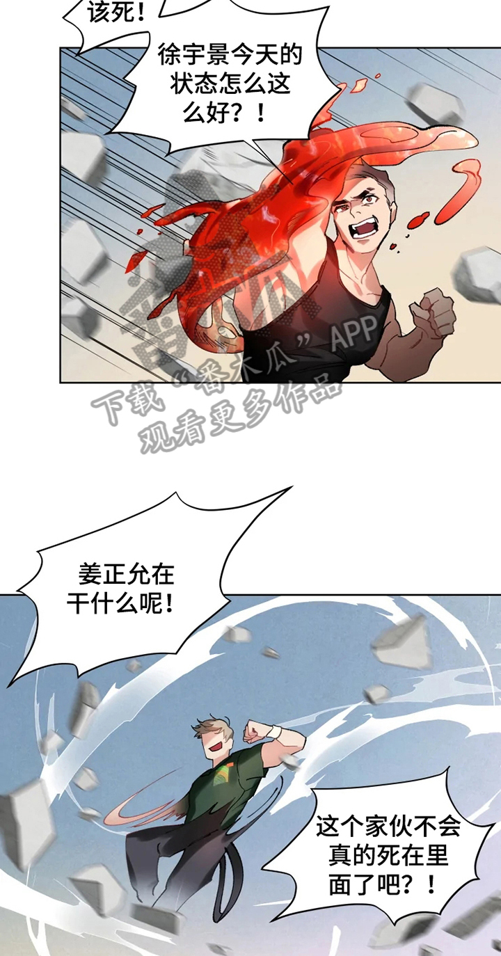 第14话8