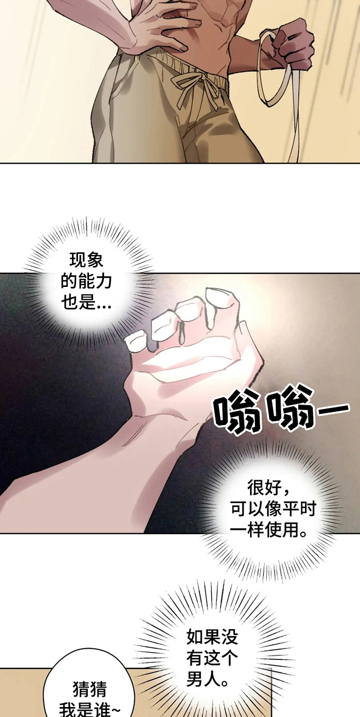 第12话12