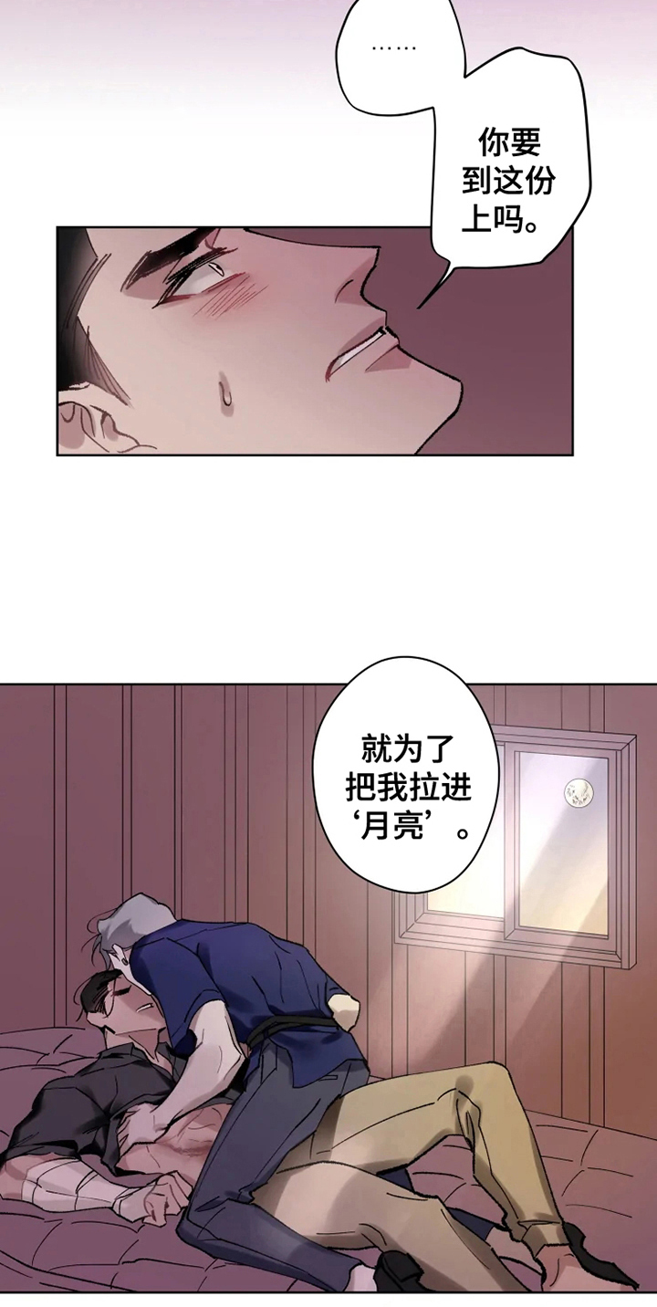 第12话2