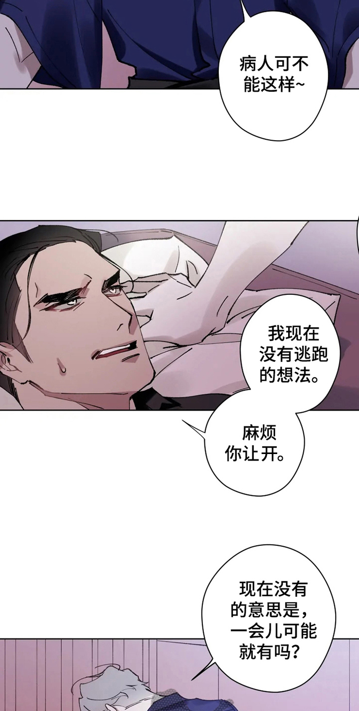 第11话5