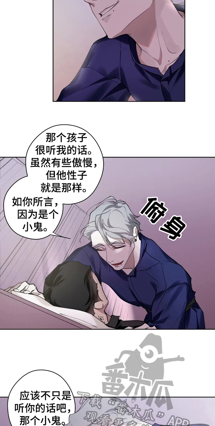 第11话7