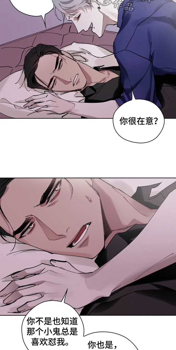 第11话8