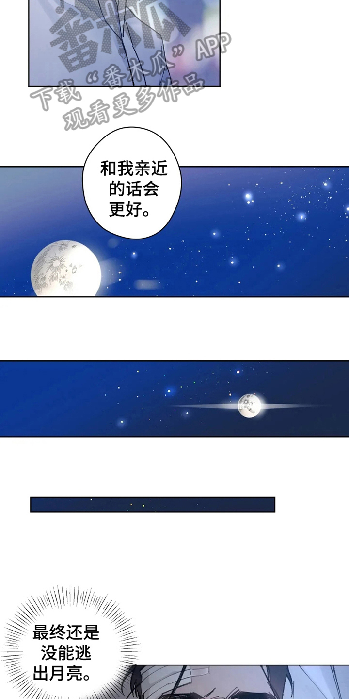 第9话11
