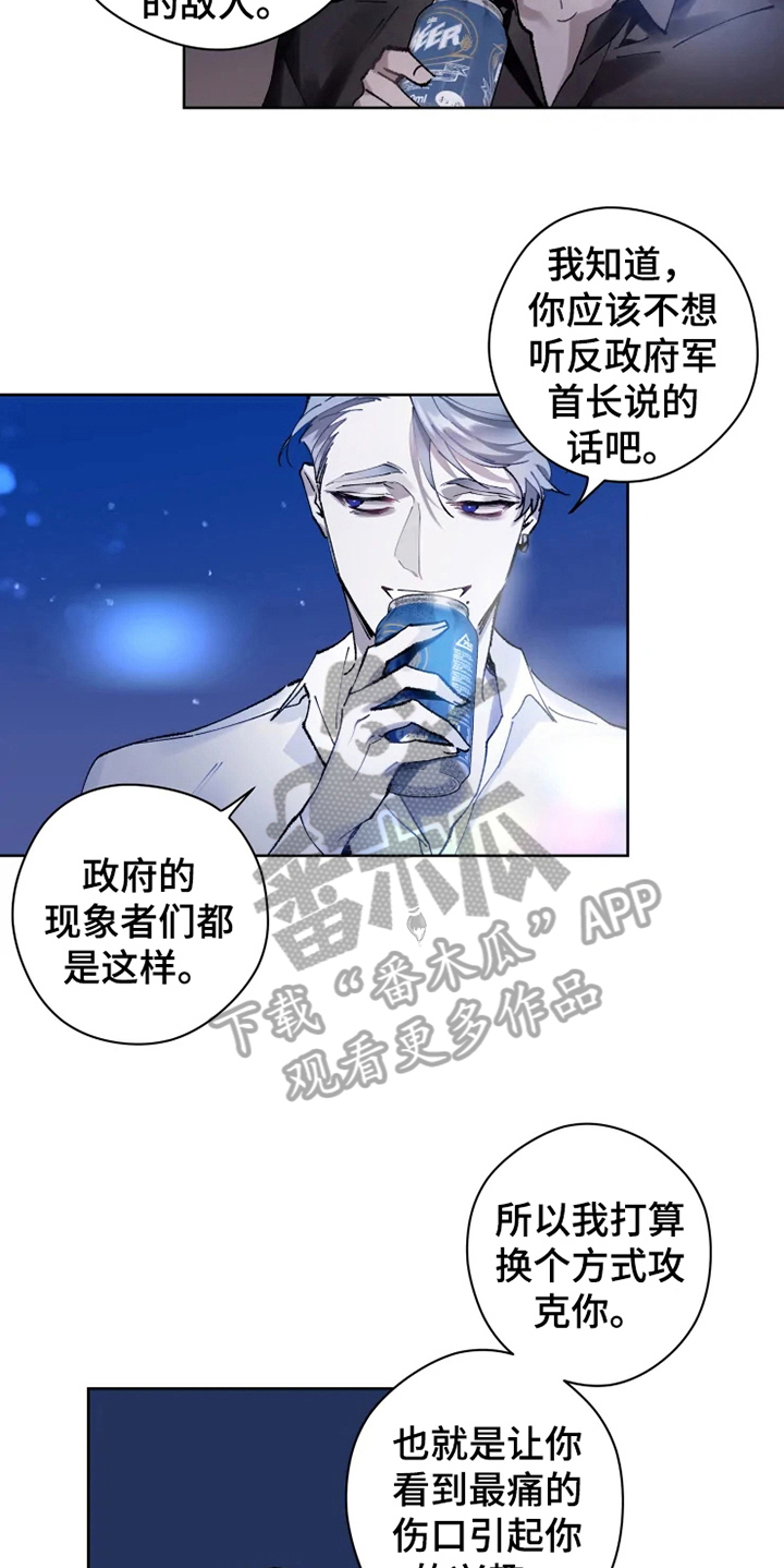 第9话8