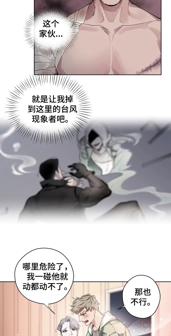 第7话10