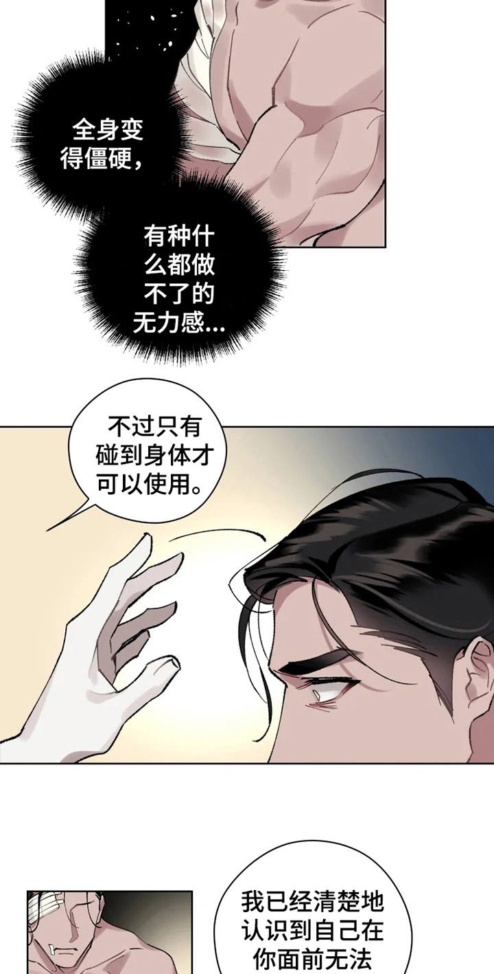 第6话11