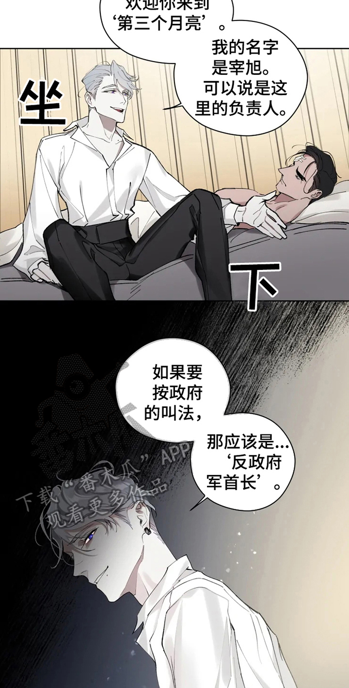 第6话2