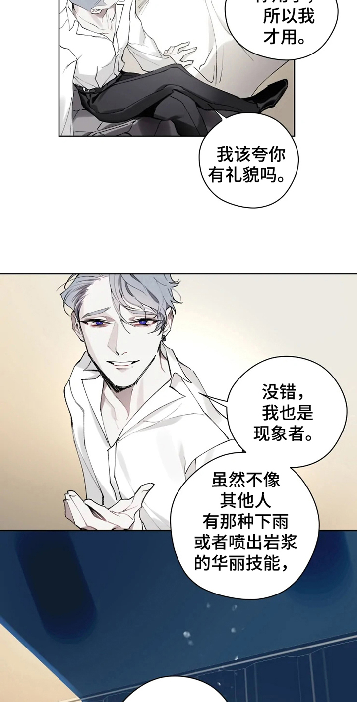 第6话9