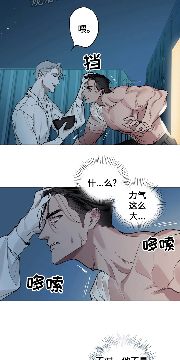 第5话14