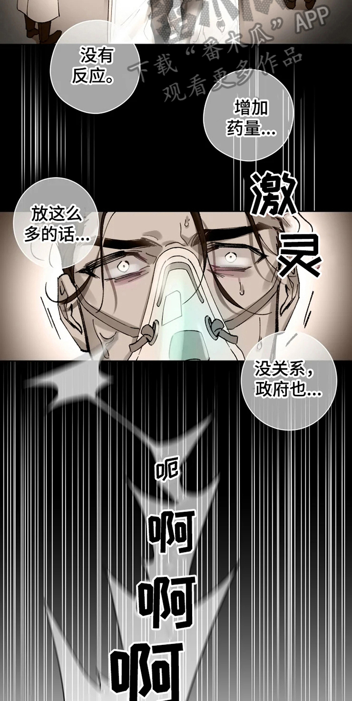 第5话4