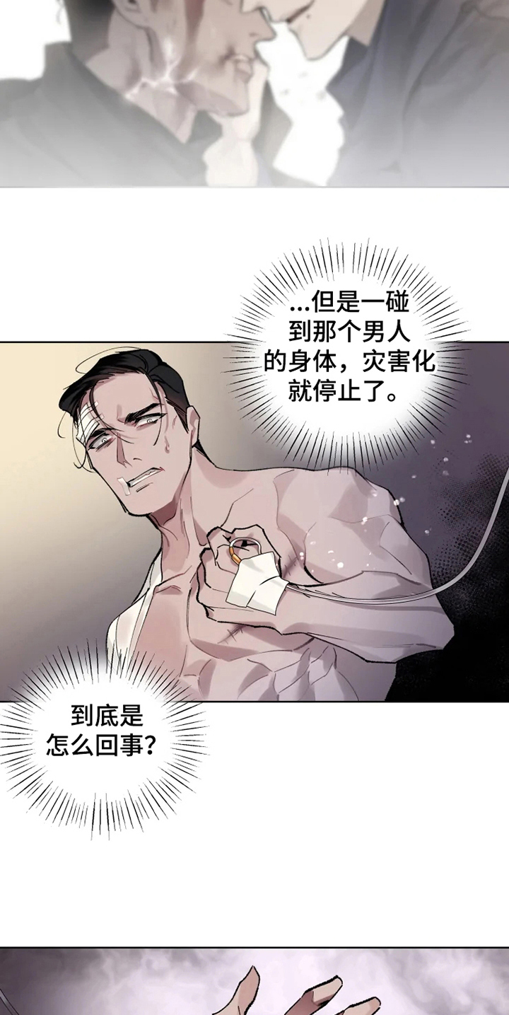 第5话7