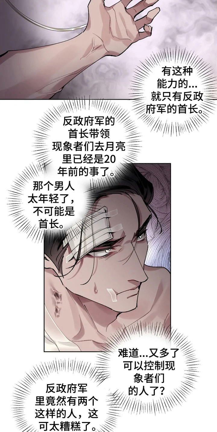 第5话8