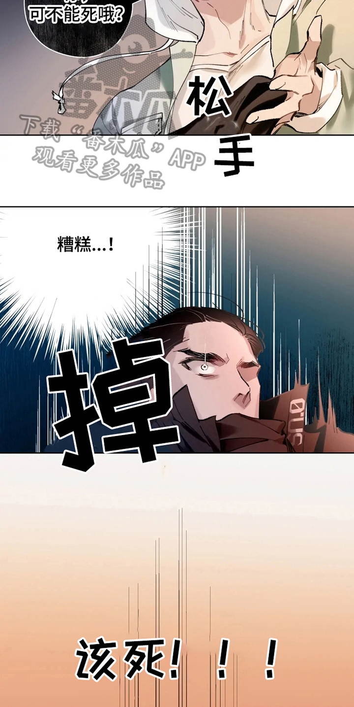 第4话3