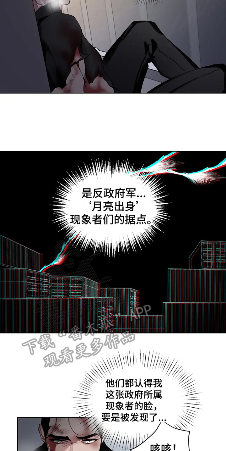 第4话7