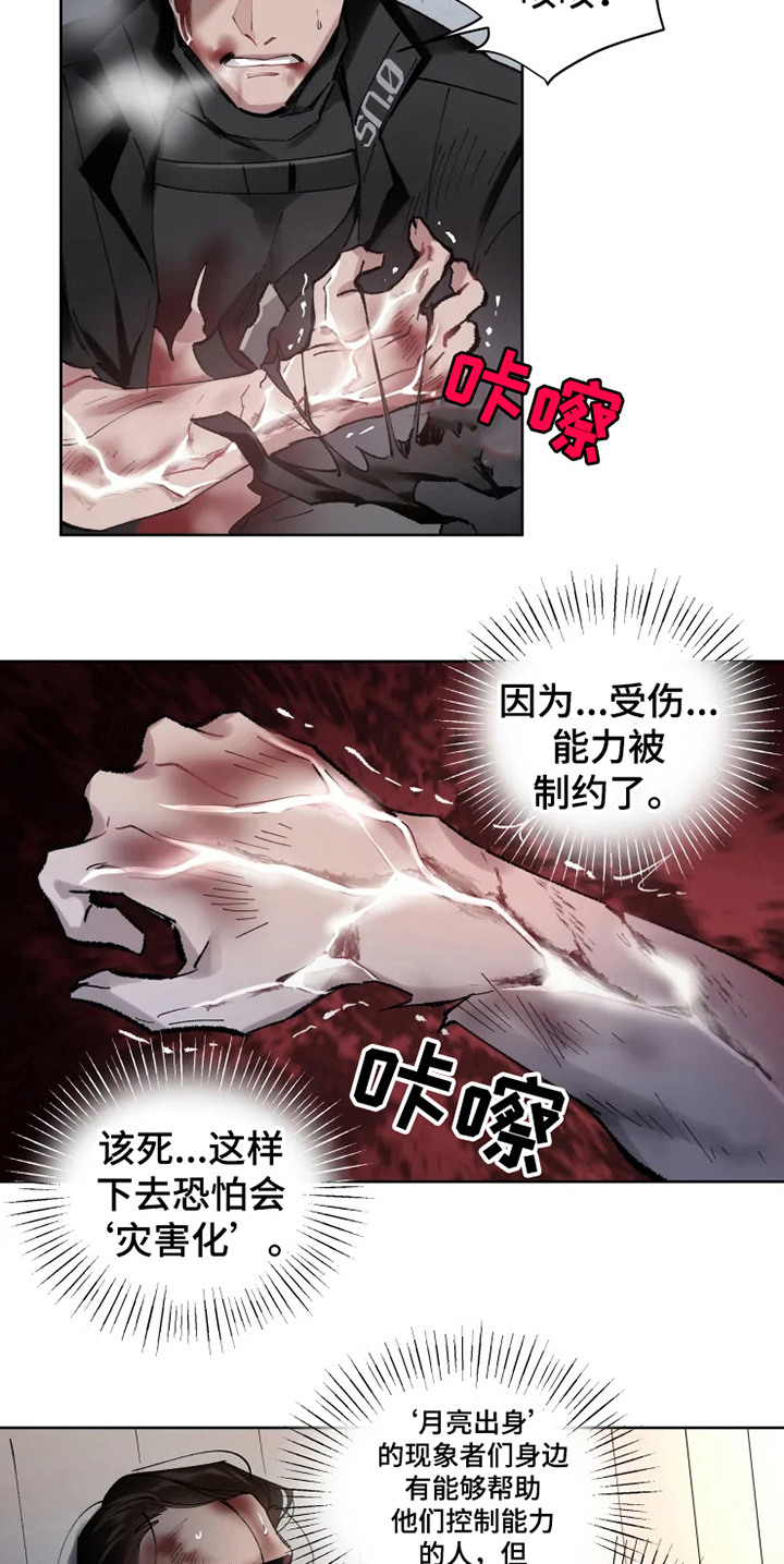 第4话8