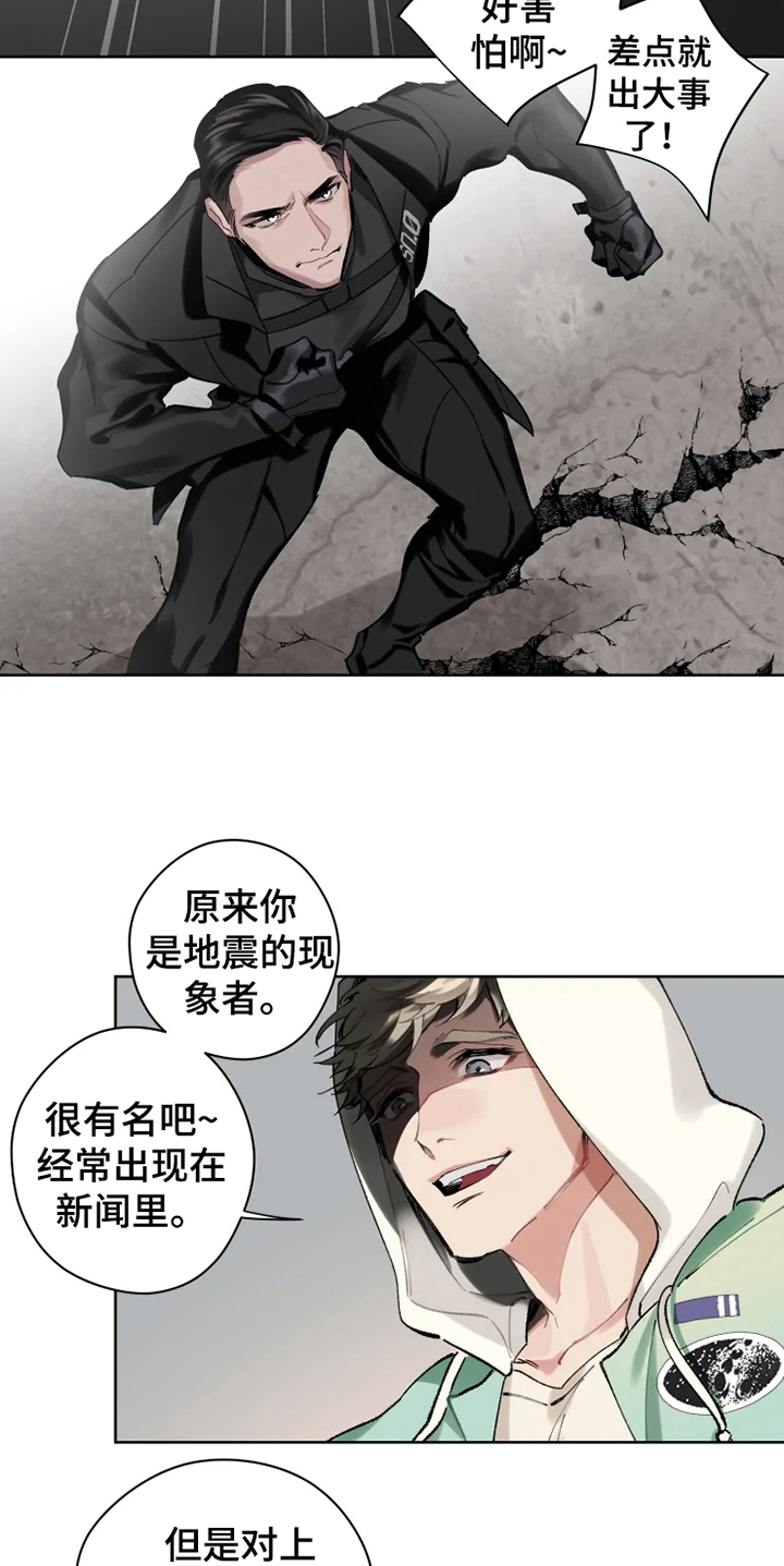 第3话3