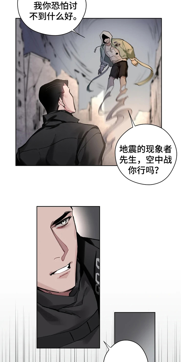 第3话4