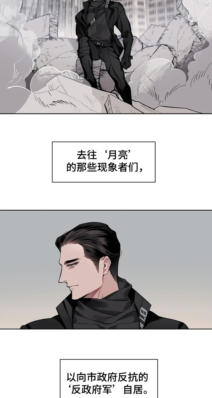 第2话11