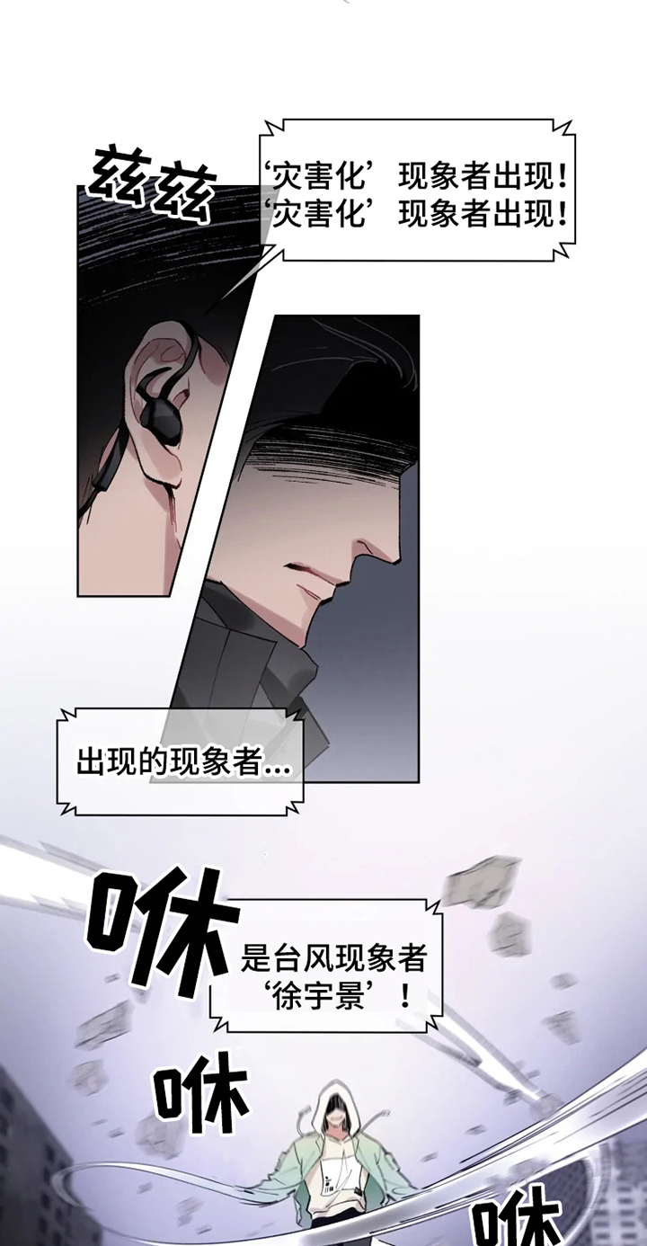 第1话9
