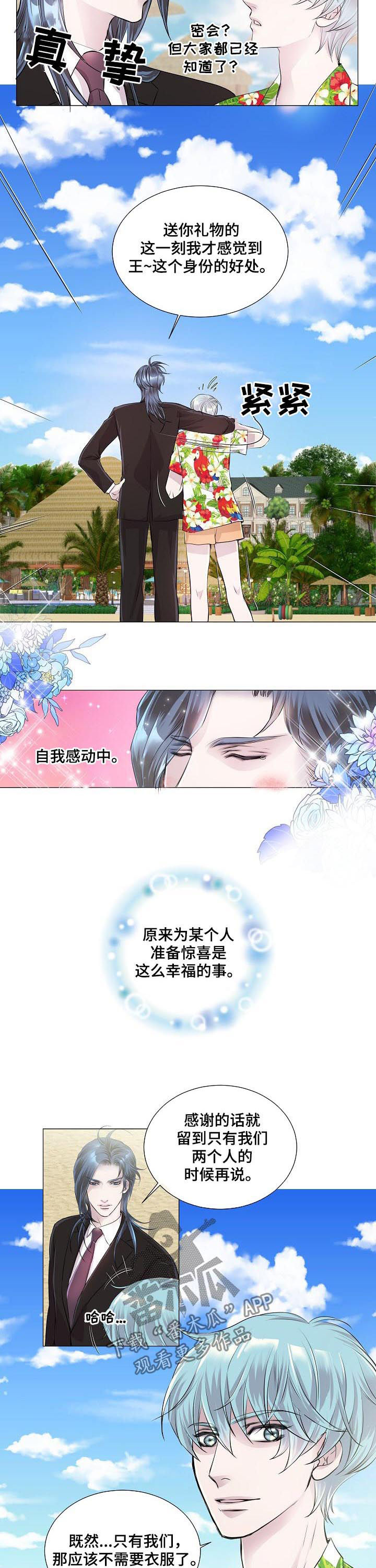 第196话3