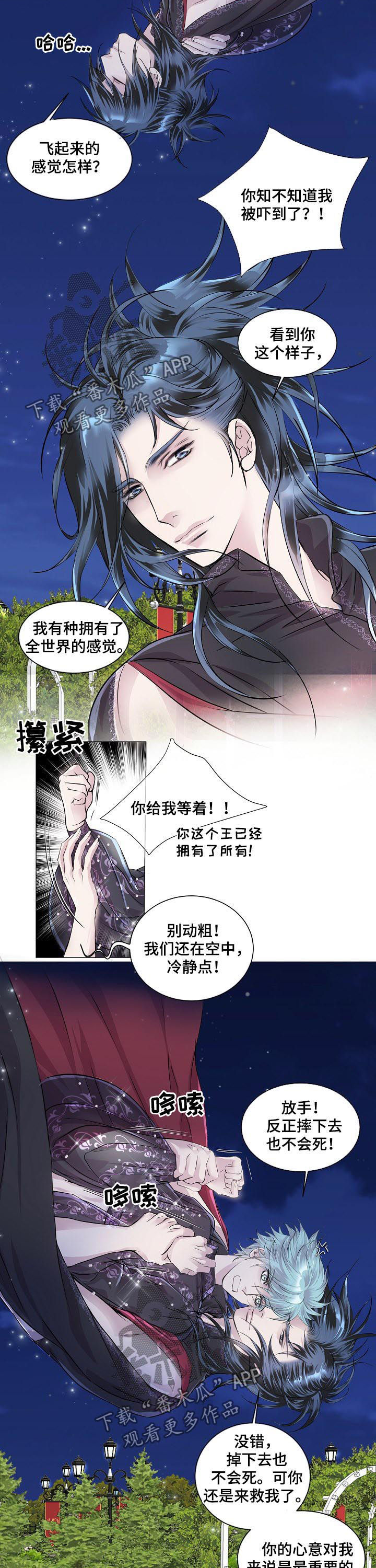 第195话5