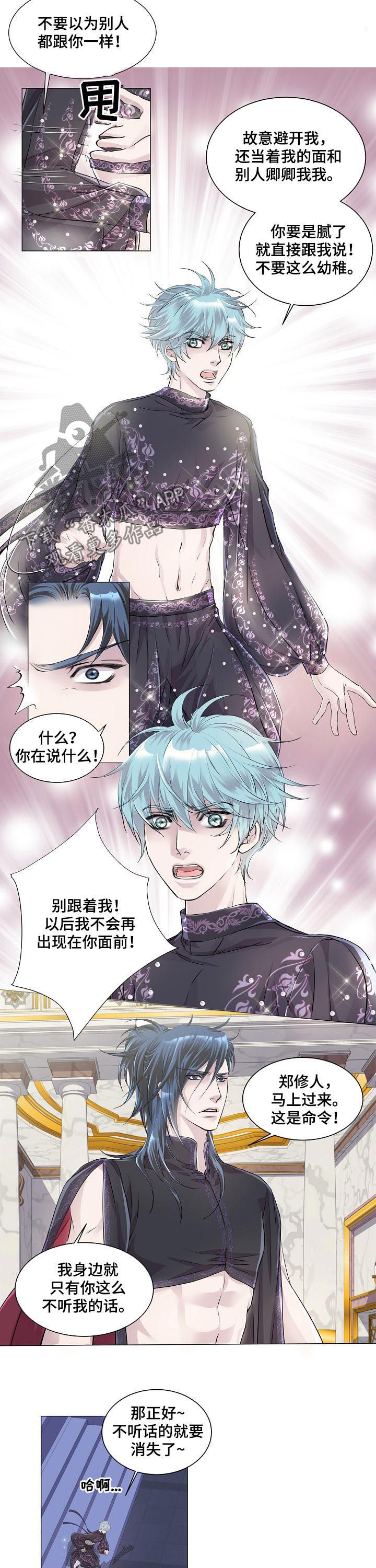 第194话6
