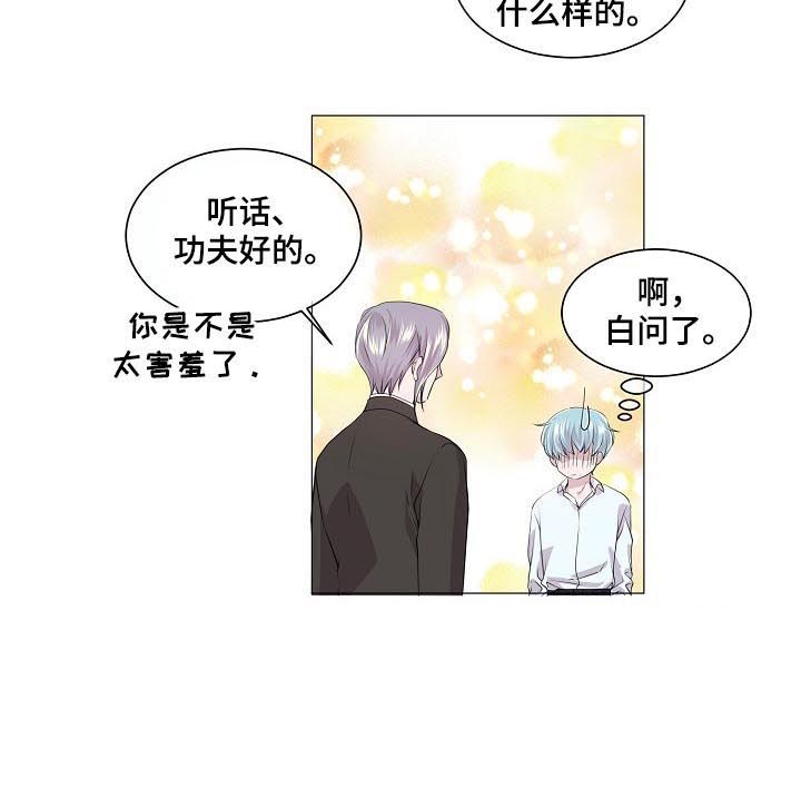第191话8