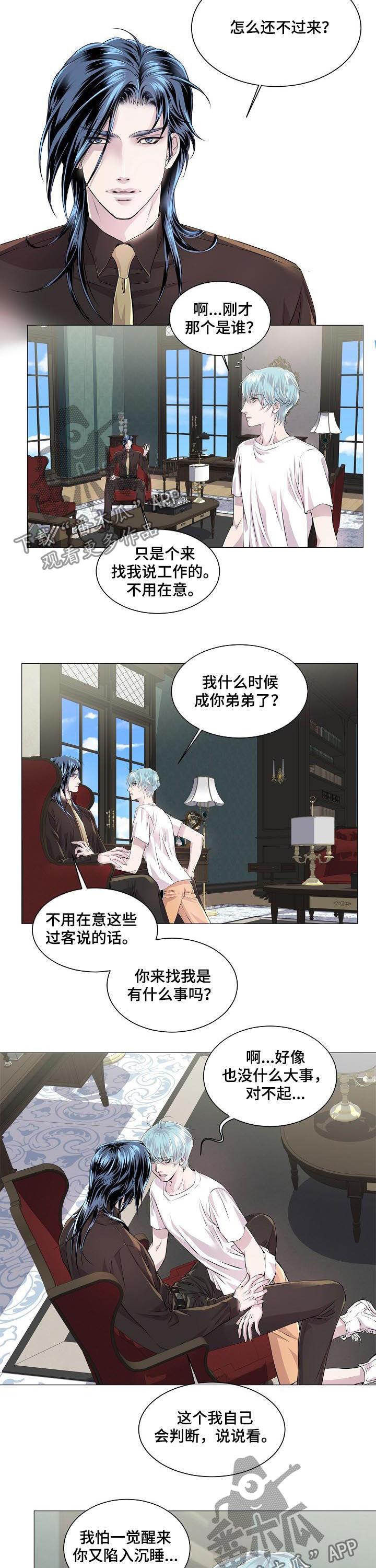 第190话5