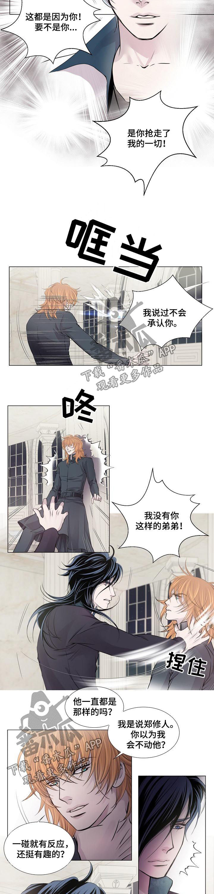 第184话4