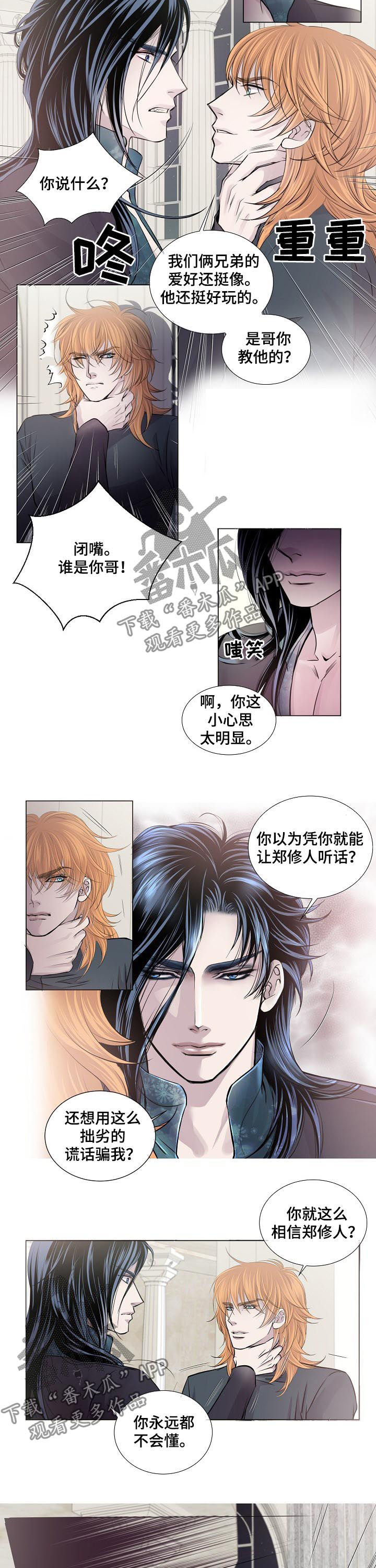 第184话5