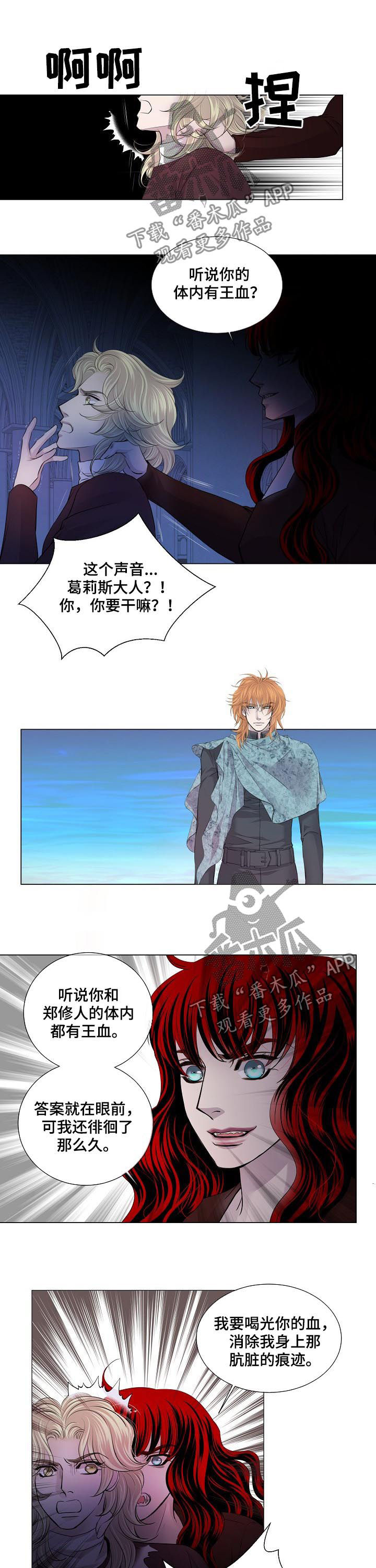 第175话4
