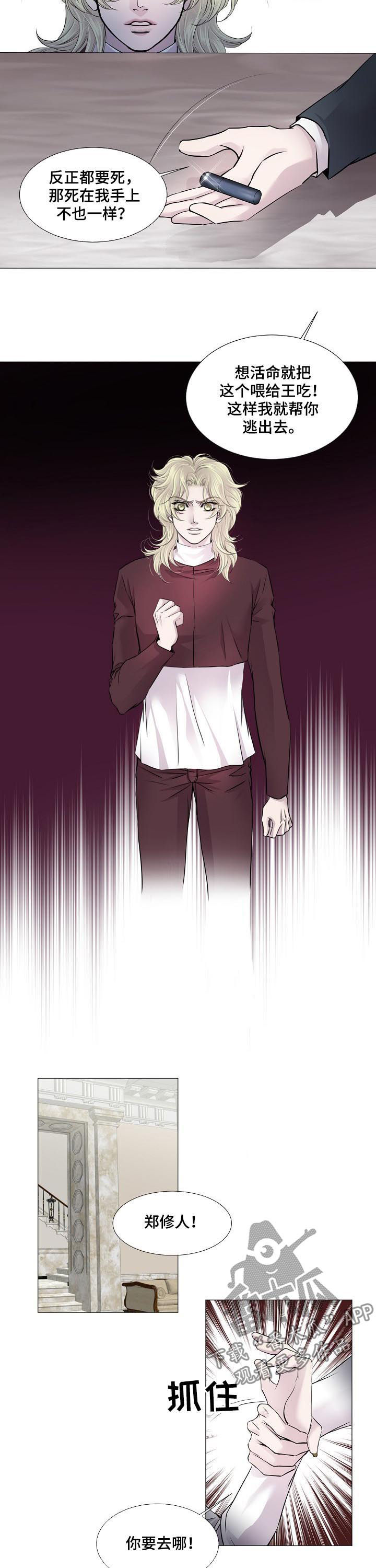 第164话3