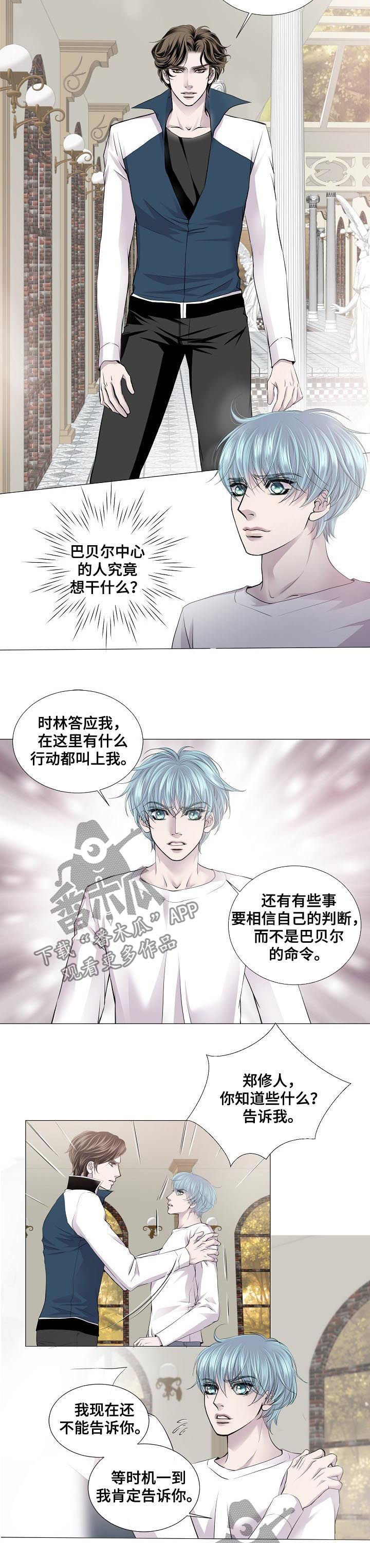 第162话4