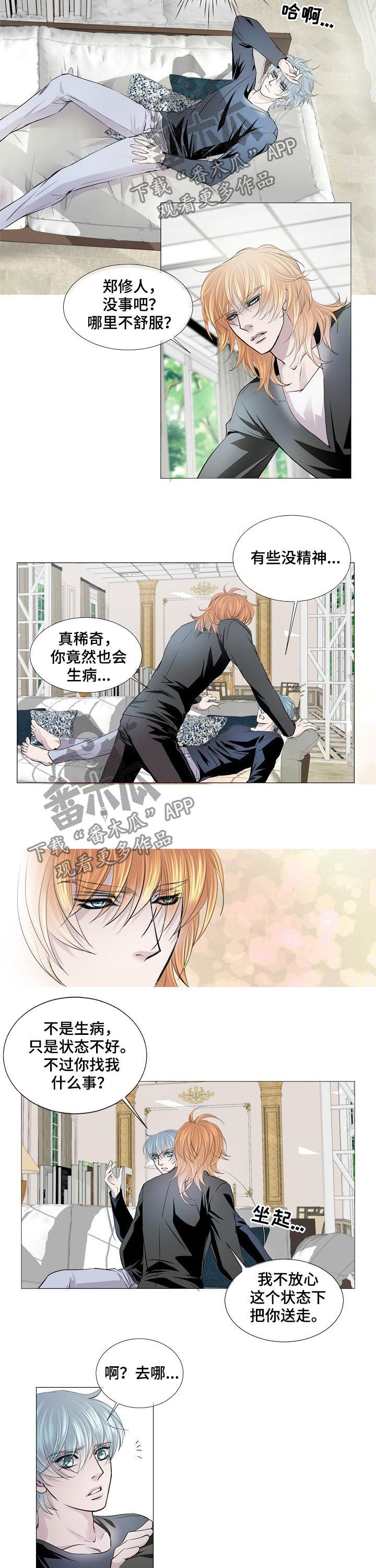 第147话5