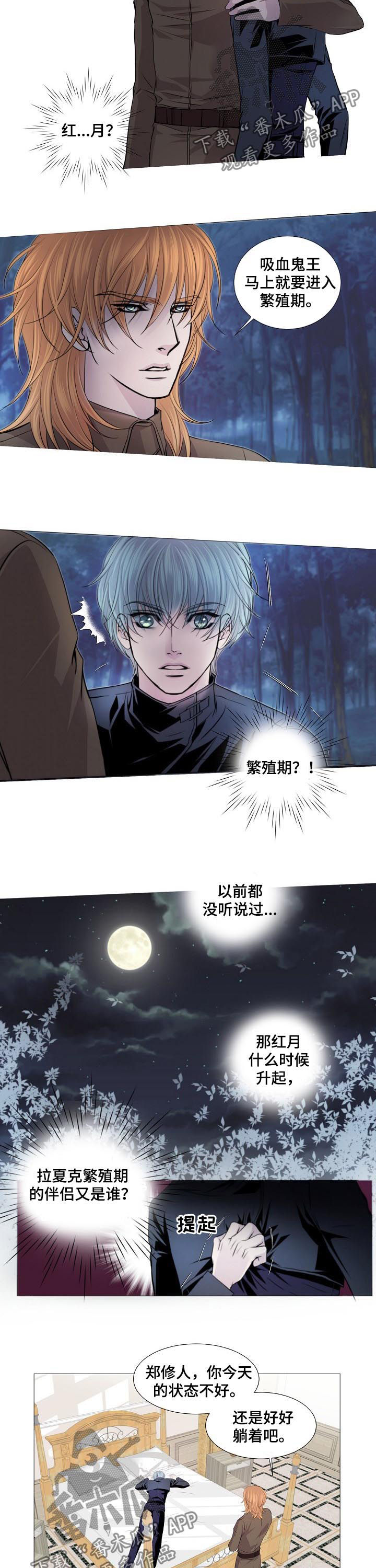 第144话4