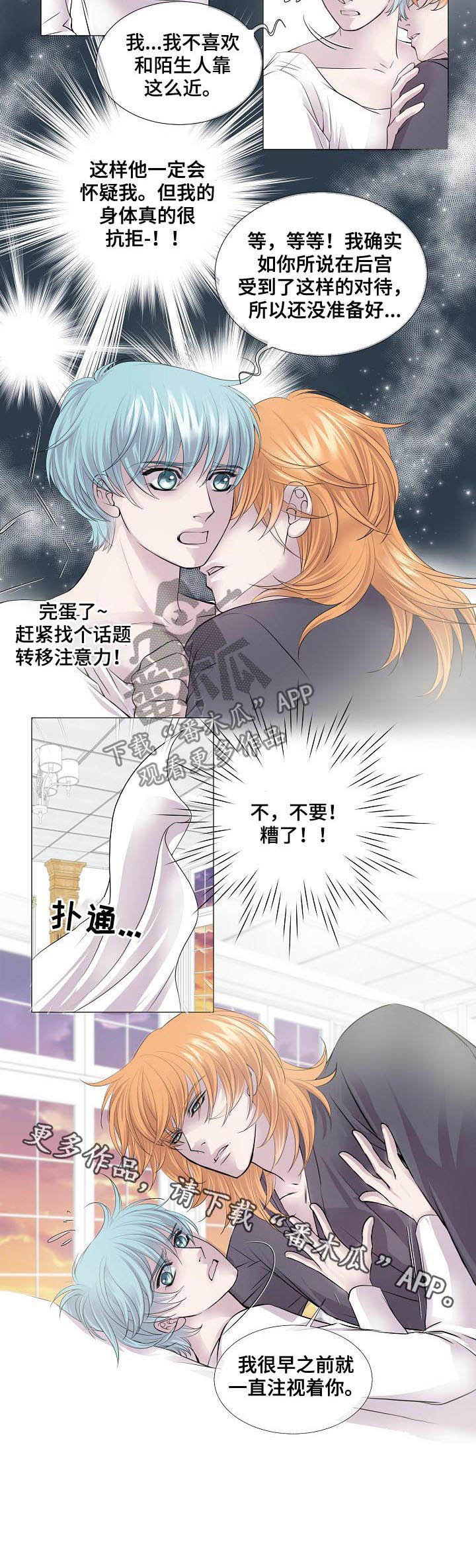 第119话6