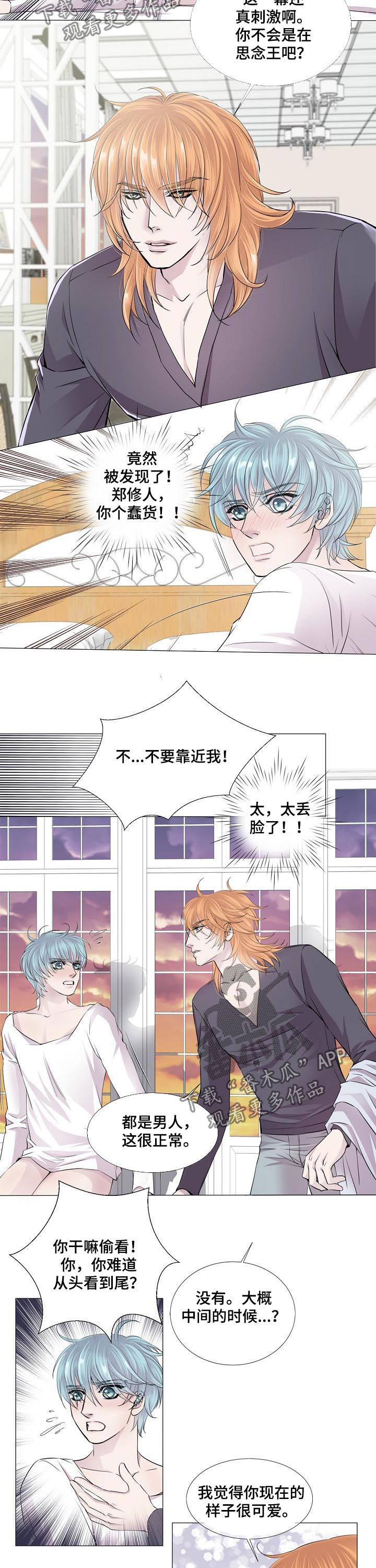 第118话6