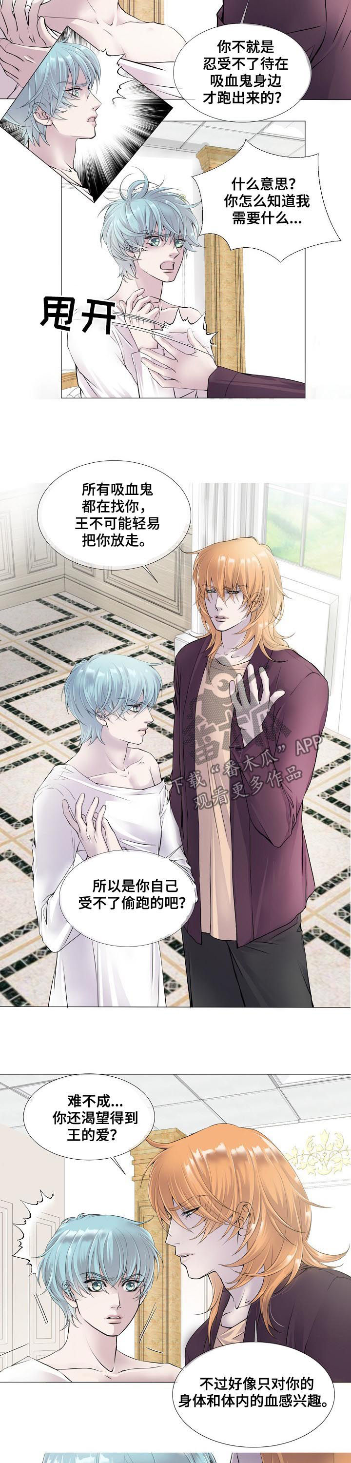 第111话8