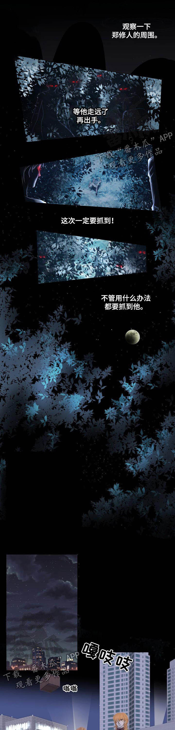 第105话4