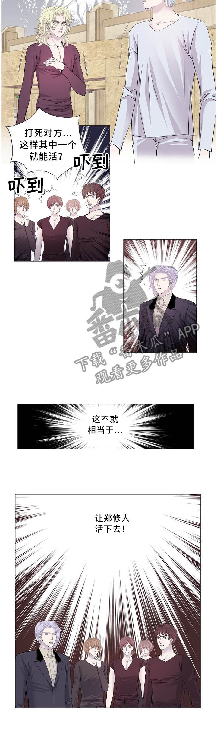 第100话4