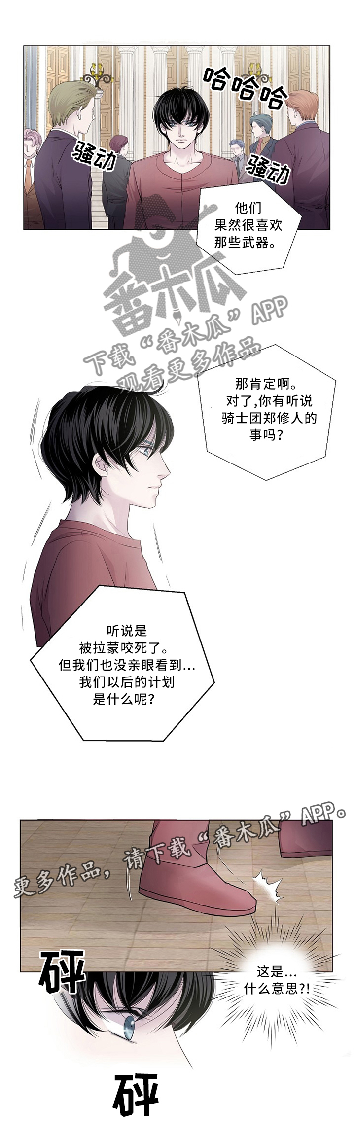 第94话7