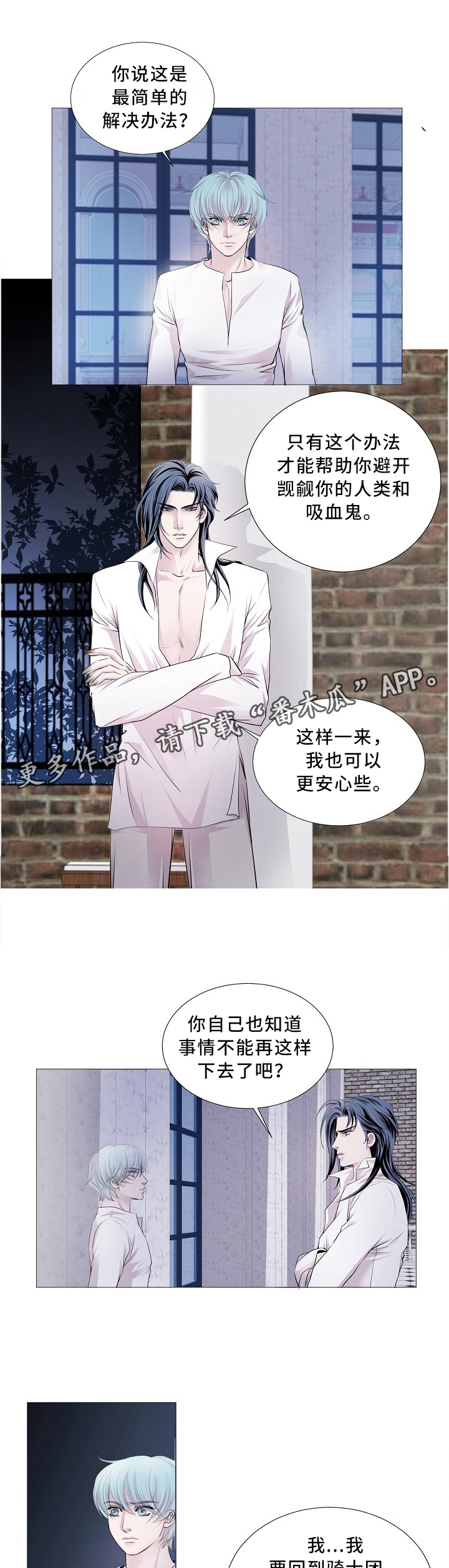 第90话3