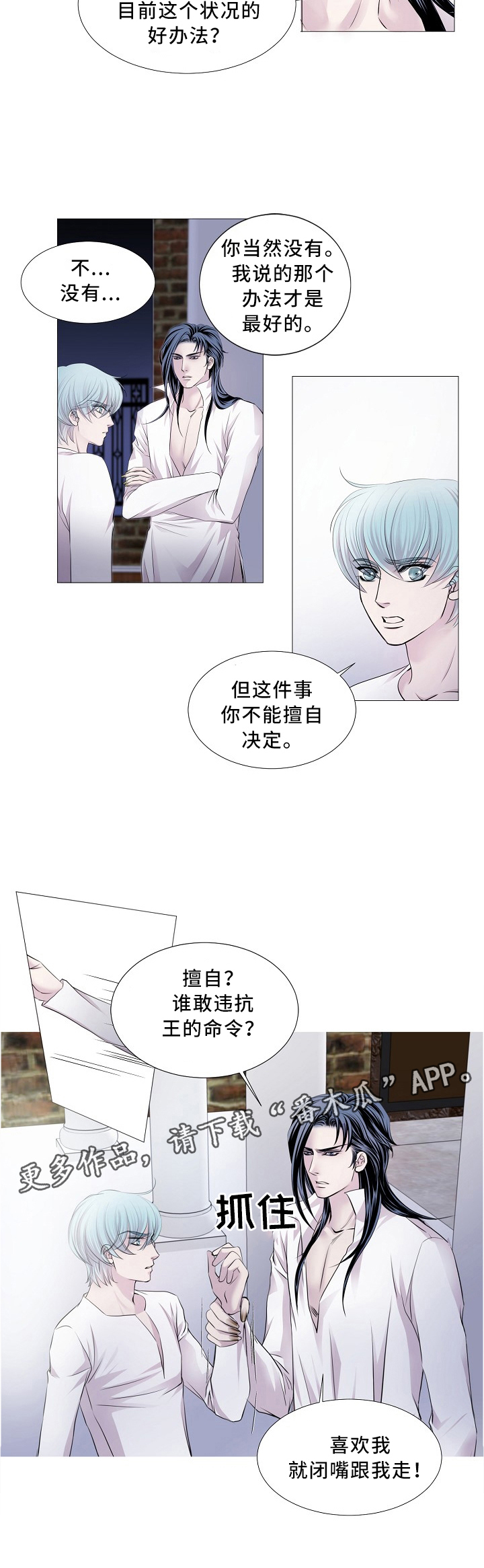 第90话7