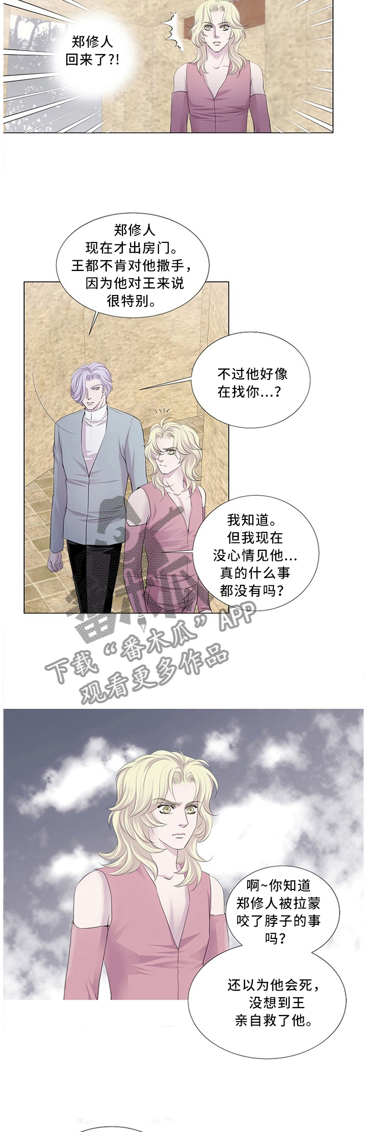 第88话1