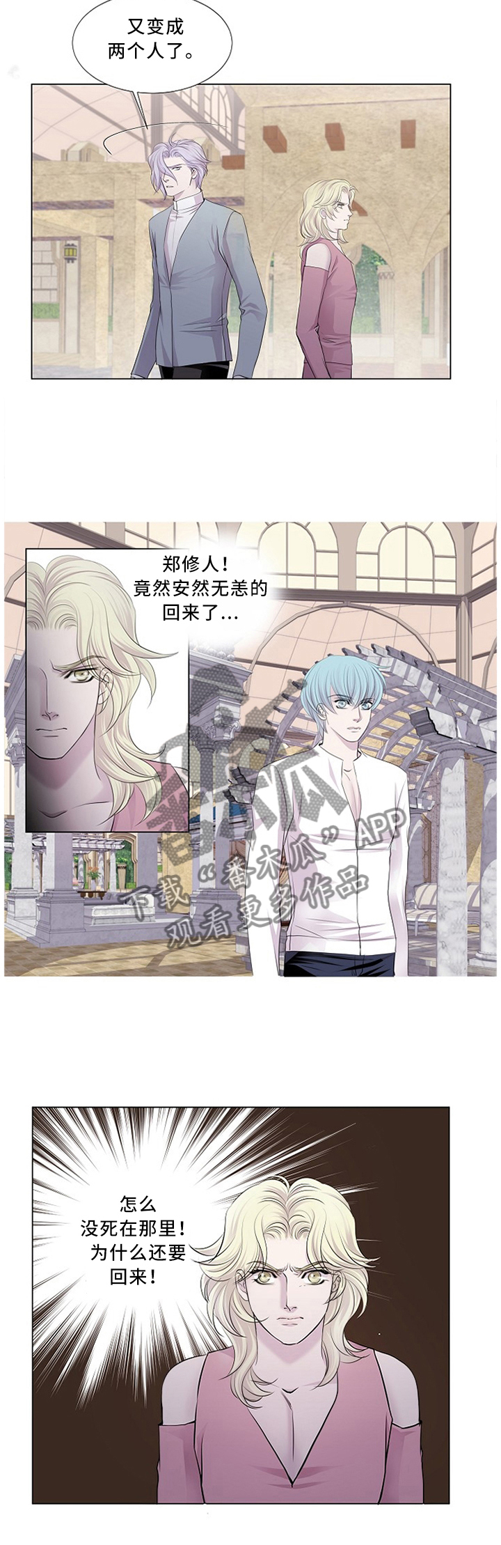 第88话2